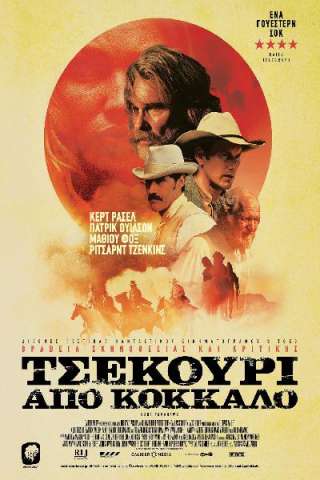 Bone Tomahawk (2015) streaming